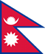 ネパール連邦民主共和国